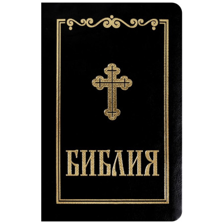 Библия (среден формат - зелена)