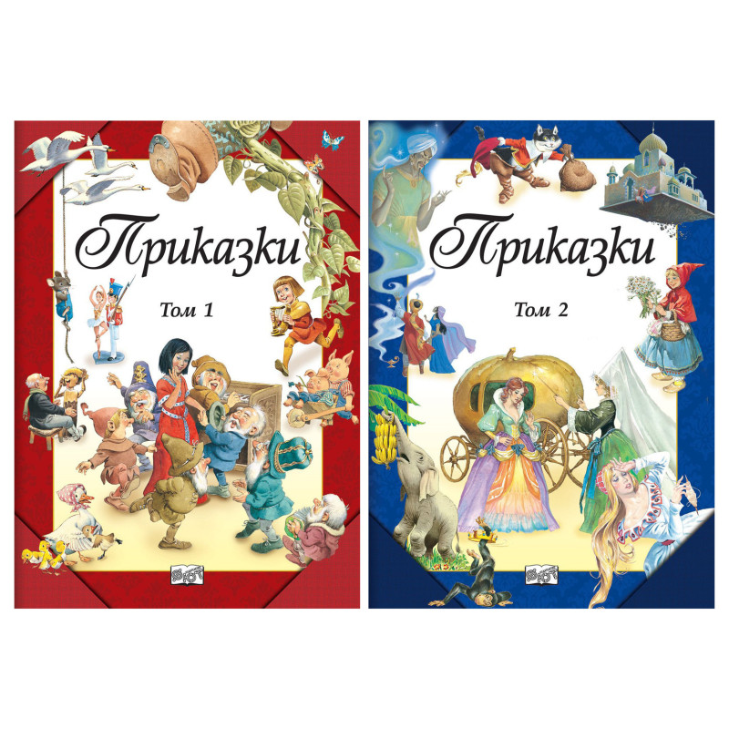 Комплект Приказки