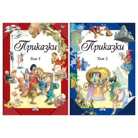Комплект Приказки