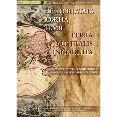 Непознатата Южна земя