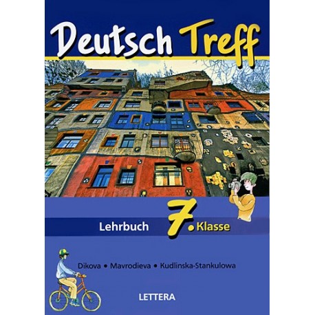Deutsch Treff: Учебник по немски език за 7. клас