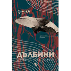 Дълбини