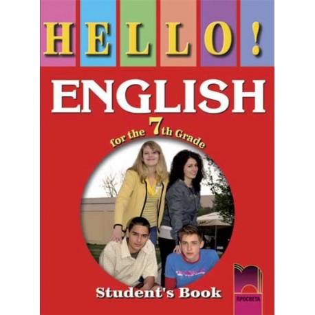 Hello! Учебник по английски език за 7. клас