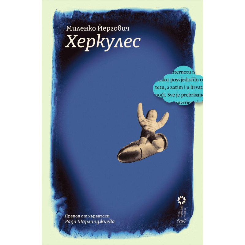 Херкулес