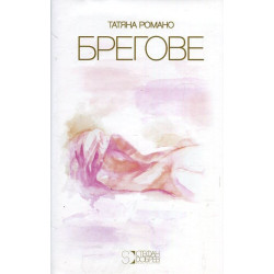 Брегове
