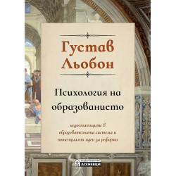 Психология на образованието
