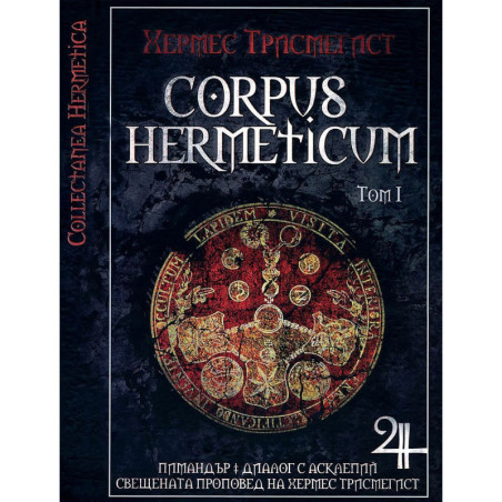 Corpus Hermeticum. Том