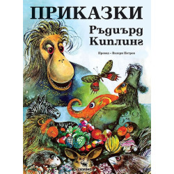Приказки