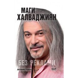 Без реклами