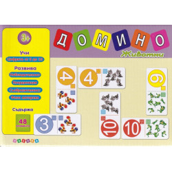 Домино: Животни