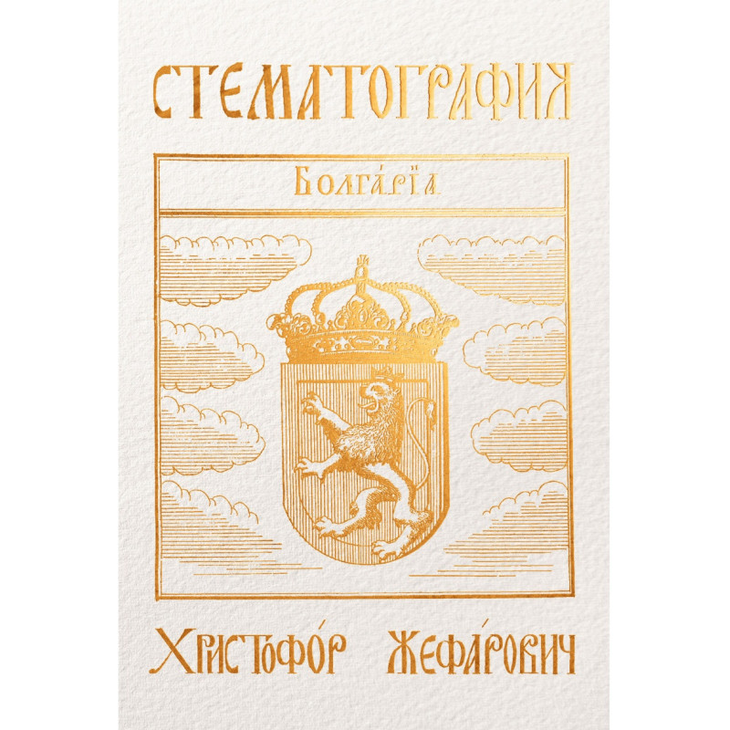 Стематография
