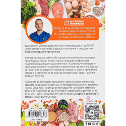 Наръчник по хранене за кучета