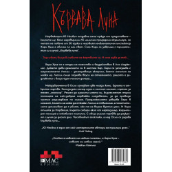 Кървава луна
