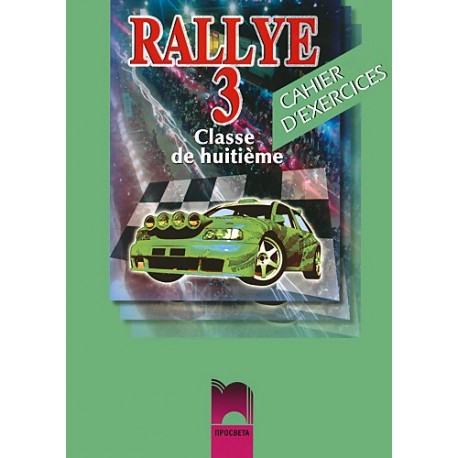 Rallye 3: Тетрадка по френски език за 8. клас