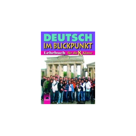 Deutsch im Blickpunkt: Учебник по немски език за 8. клас