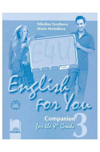 English for You 3: Тетрадка по английски език за 8. клас