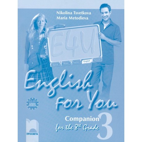 English for You 3: Тетрадка по английски език за 8. клас