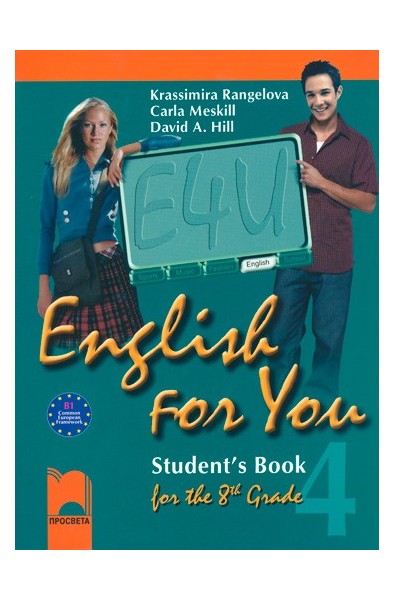 English for You 4: Учебник по английски език за 8. клас