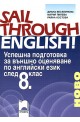 Sail Through English! + CD