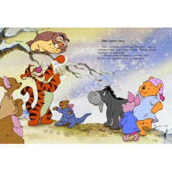 Чародейства - Тигъра