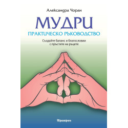 Мудри