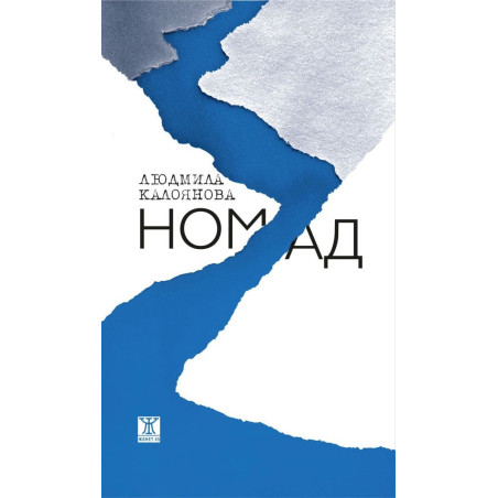 Номад