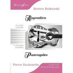 Rapsodico for guitar ensemble / Рапсодико за китарен ансамбъл