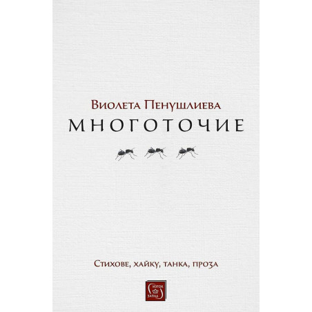 Многоточие