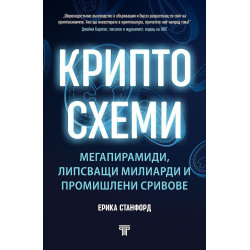 Криптосхеми