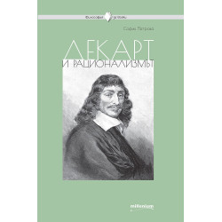 Декарт