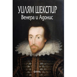Венера и Адонис
