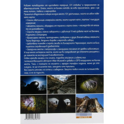 101 отбивки: Адреналин
