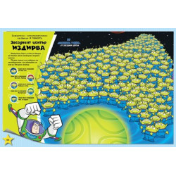 Чародейства - Играта на играчките