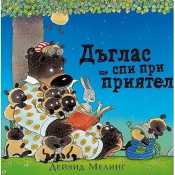 Дъглас ще спи при приятел