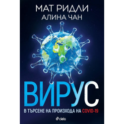Вирус