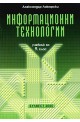 Информационни технологии за 9. клас