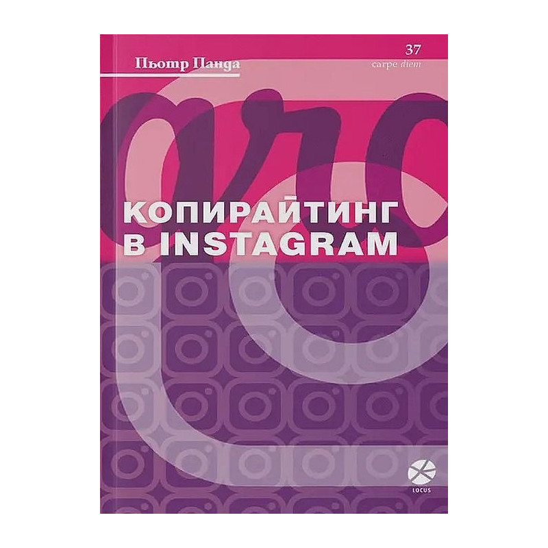Копирайтинг в Instagram