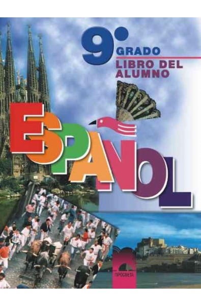 Espanol: учебник по испански език за 9. клас - профилирана подготовка