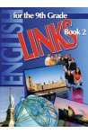 Links: Учебник по английски език за 9. клас – 2 част