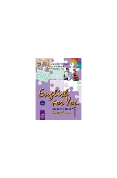 English for You 1: Учебник по английски език за 9. клас