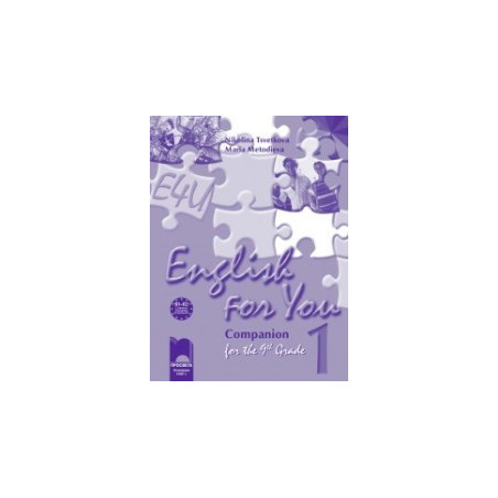 English for You 1: Учебна тетрадка по английски език за 9. клас