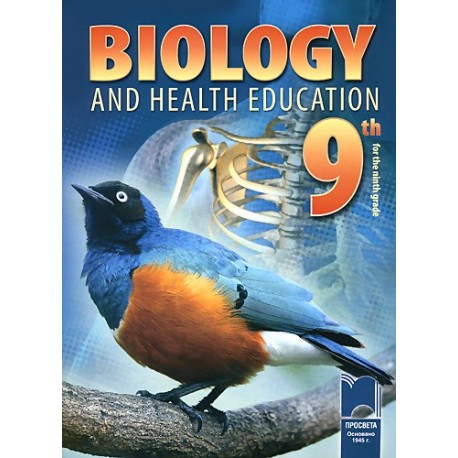 Биология и здравно образование за 9. клас на английски език