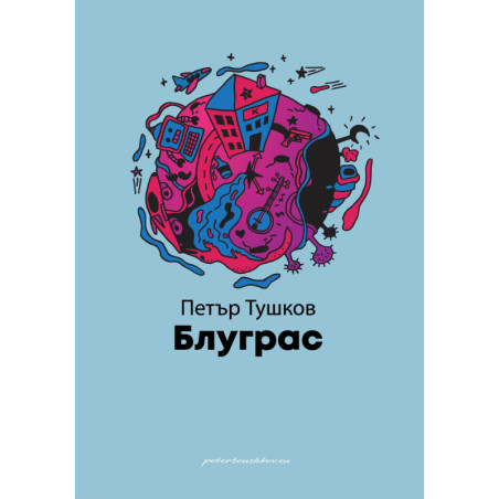 Блуграс