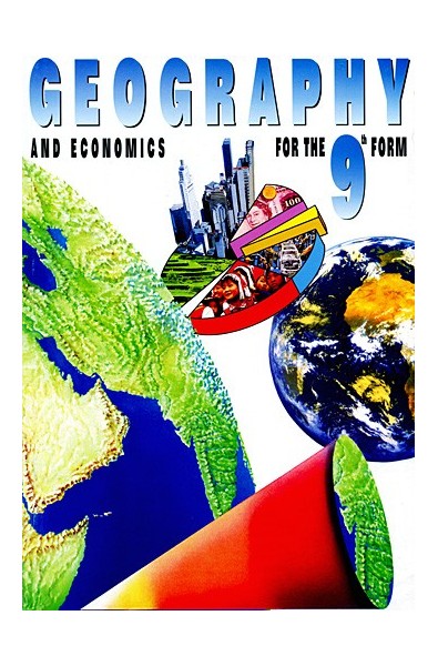 География и икономика за 9. клас. За училищата с профилирано обучение по английски език