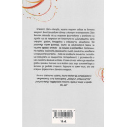 Изворът на младостта