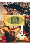 История и цивилизация за 9. клас за профилирана подготовка