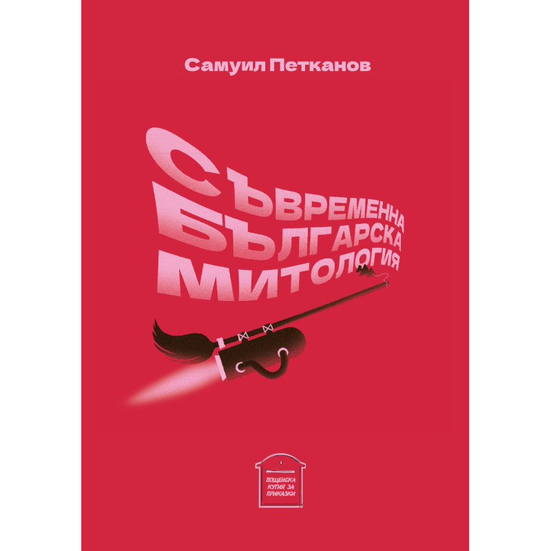Под небето на Индия