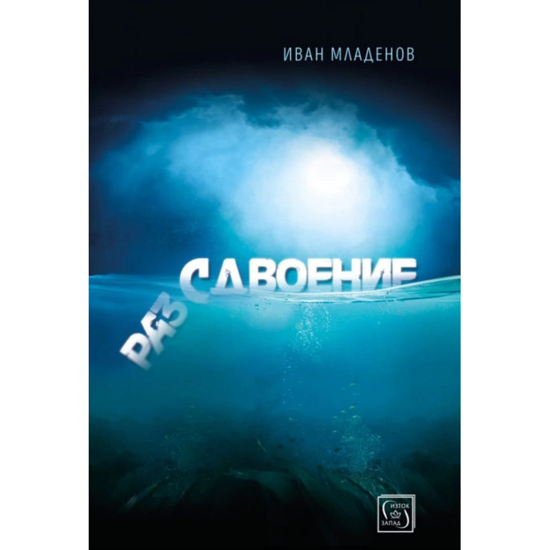 Раз/сдвоение