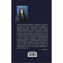 Понякога викам натам. Небесно щастие