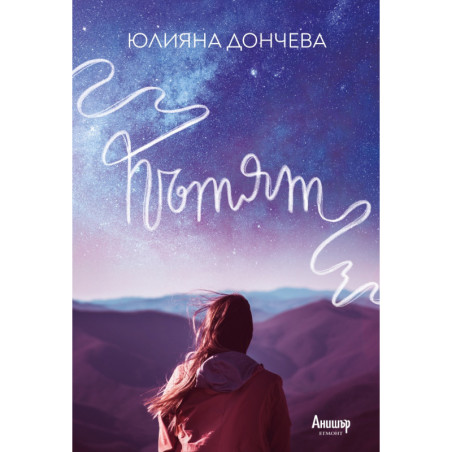 Пътят